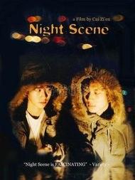 夜色电影在线观看,在线观影的沉浸之旅