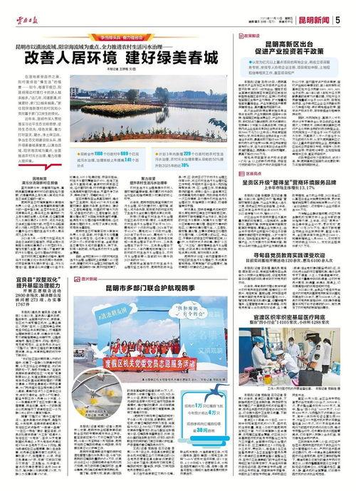 昆明新闻爆料有奖平台,全民参与，共创和谐昆明  第2张