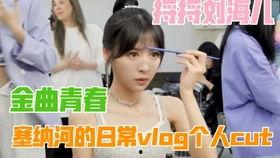 扒爷爆料张语格视频,张语格视频幕后真相大曝光  第3张