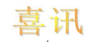 向新闻媒体爆料有奖励吗,揭秘媒体爆料背后的激励机制